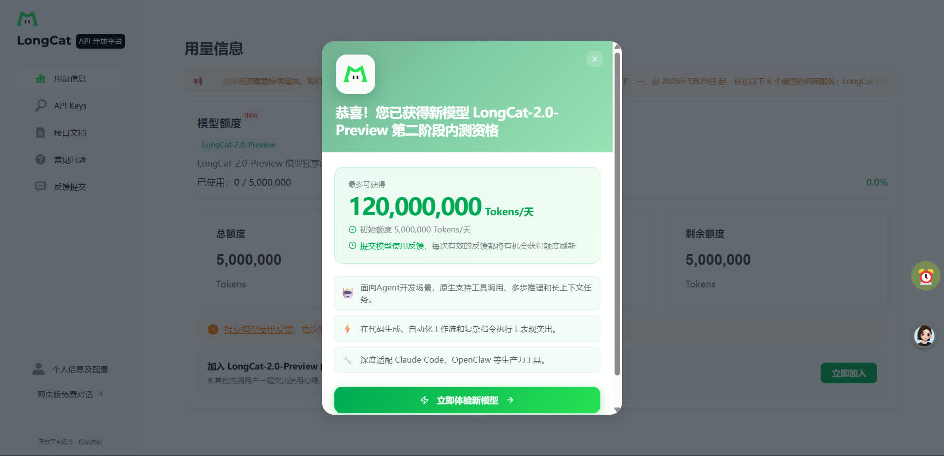 项目成就截图